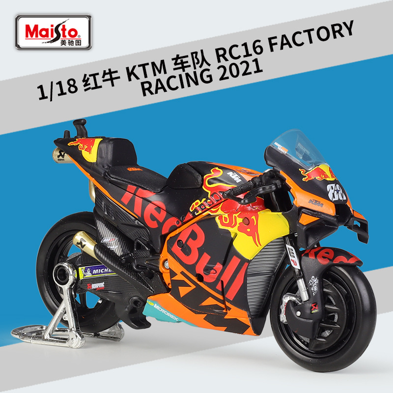 美驰图1:18红牛KTM车队RC16赛车仿真合金摩托车成品模型