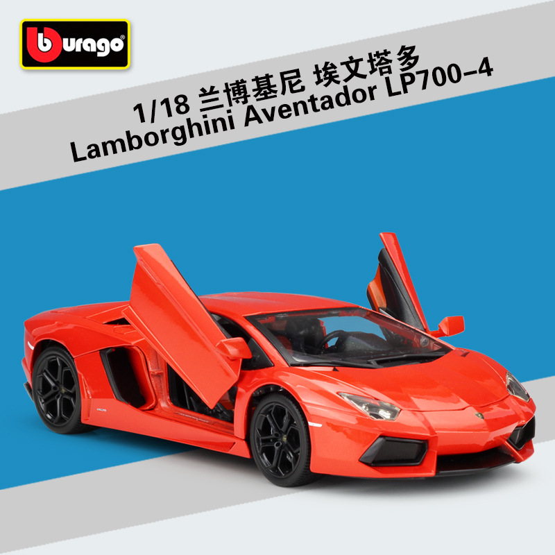 1:18兰博Aventador LP700-4仿真合金汽车模型礼品