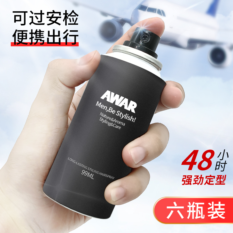 小瓶迷你可上飞机安检定型发胶