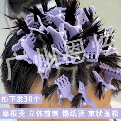男士蜈蚣夹摩根烫锡纸烫烟花烫全能颅顶增高烫发根烫发夹子工具