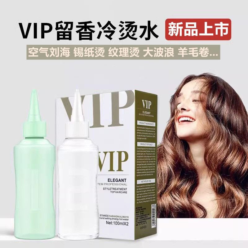 VIP烫发水冷烫卷发家用锡纸图片