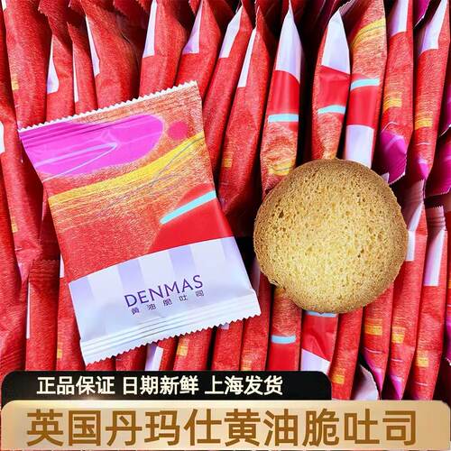 丹玛仕黄油脆吐司香脆面包干