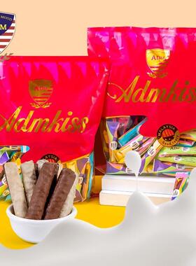 ADM马来西亚风味巧克力棒夹心蛋卷散装网红食品结婚订婚糖果喜糖