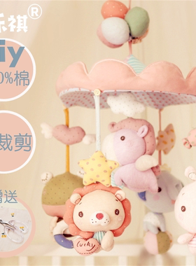 艾乐祺手工纯棉新生婴儿床铃音乐旋转床头铃布艺 宝宝玩偶玩具diy