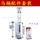排水阀 马桶配件 蹲便池大小号挂墙式 双按钮 进水阀 水箱按钮配件