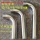 21CM特长弯角 冲洗阀进水弯脚冲水器 不锈钢加长弯头