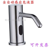 台盆水龙头式 给皂洗手液机全自动感应 泡沫感应皂液器卫生间台面式