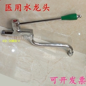 面盆洗手盆加长龙头4分长柄 旋转龙头 铜入墙长把水龙头 医用肘开