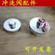 盖子 带调节盖 后盖 48帽 蹲便池大小便冲水器盖 冲洗阀配件