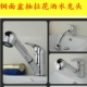 铜面盆洗头冷热水龙头 厨房多功能龙头 单孔抽拉面盆花洒混水龙头