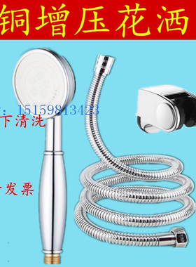 手提喷头沐浴花洒