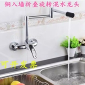 铜入墙双孔冷热水龙头 加长加宽洗衣池龙头水槽 入墙折叠旋转龙头