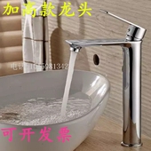单把单孔加高 洗脸盆龙头 高脚混水 单孔面盆 铜台上盆冷热水龙头