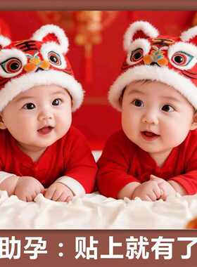 年画娃娃婚房床头送子图墙贴老式龙凤胎备孕婴儿照片自粘贴画墙贴