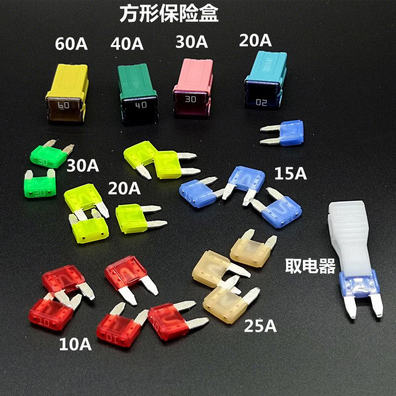 进口吉普牧马人指南者汽车点烟器雨刮器大灯保险丝保险片专车用