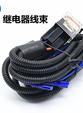 汽车喇叭改装继电器线束40A80A大功率继电器稳定电压鸣笛喇叭线