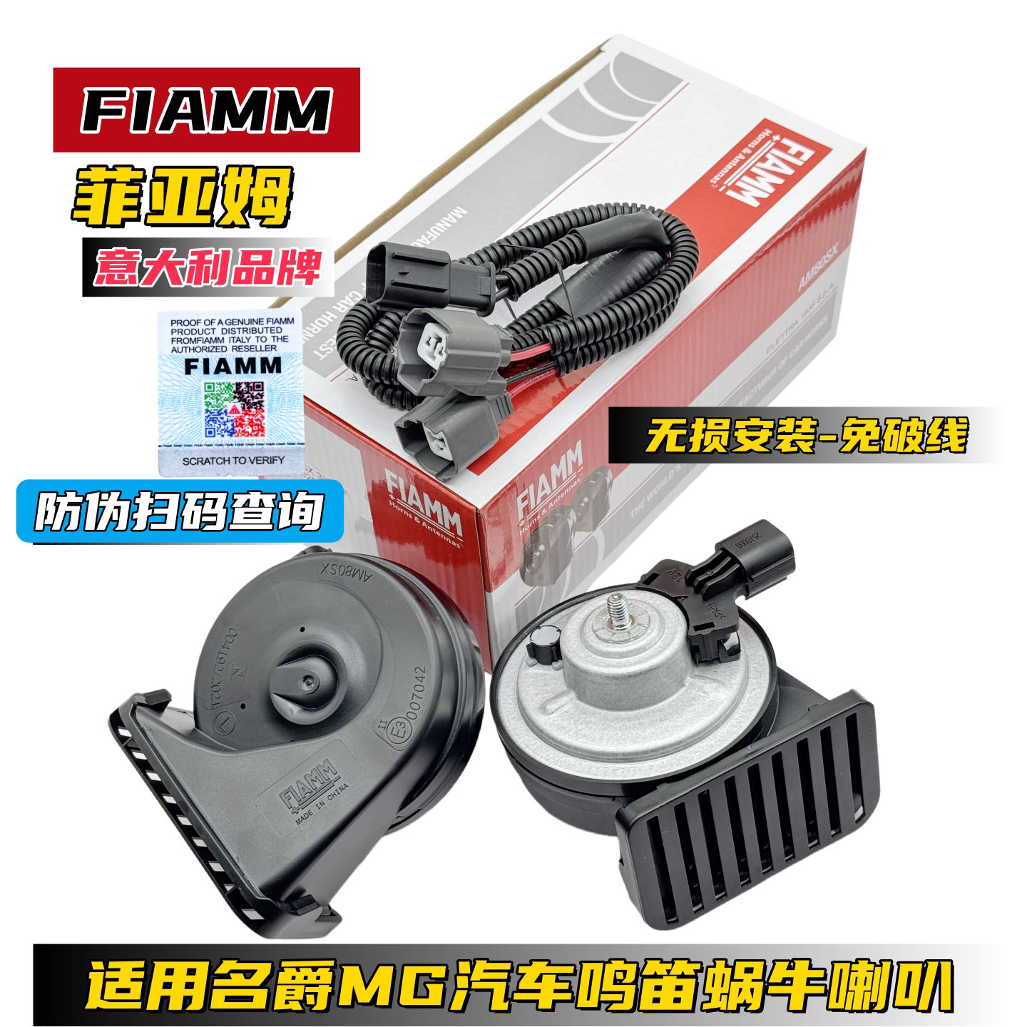 适用名爵MG4汽车喇叭MG567名爵HSZS锐腾MG锐行鸣笛蜗牛喇叭挡水