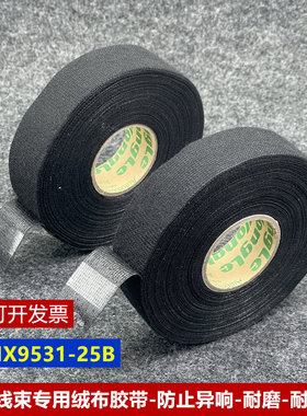 耐高温胶布绒布胶带永乐电工胶布