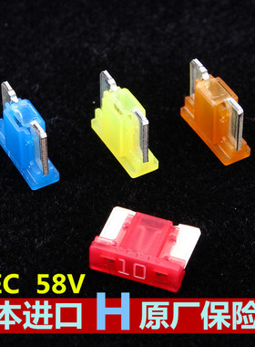 思域点烟器保险丝片CRV皓影雅阁凌派飞度享域原厂专用日本精工PEC