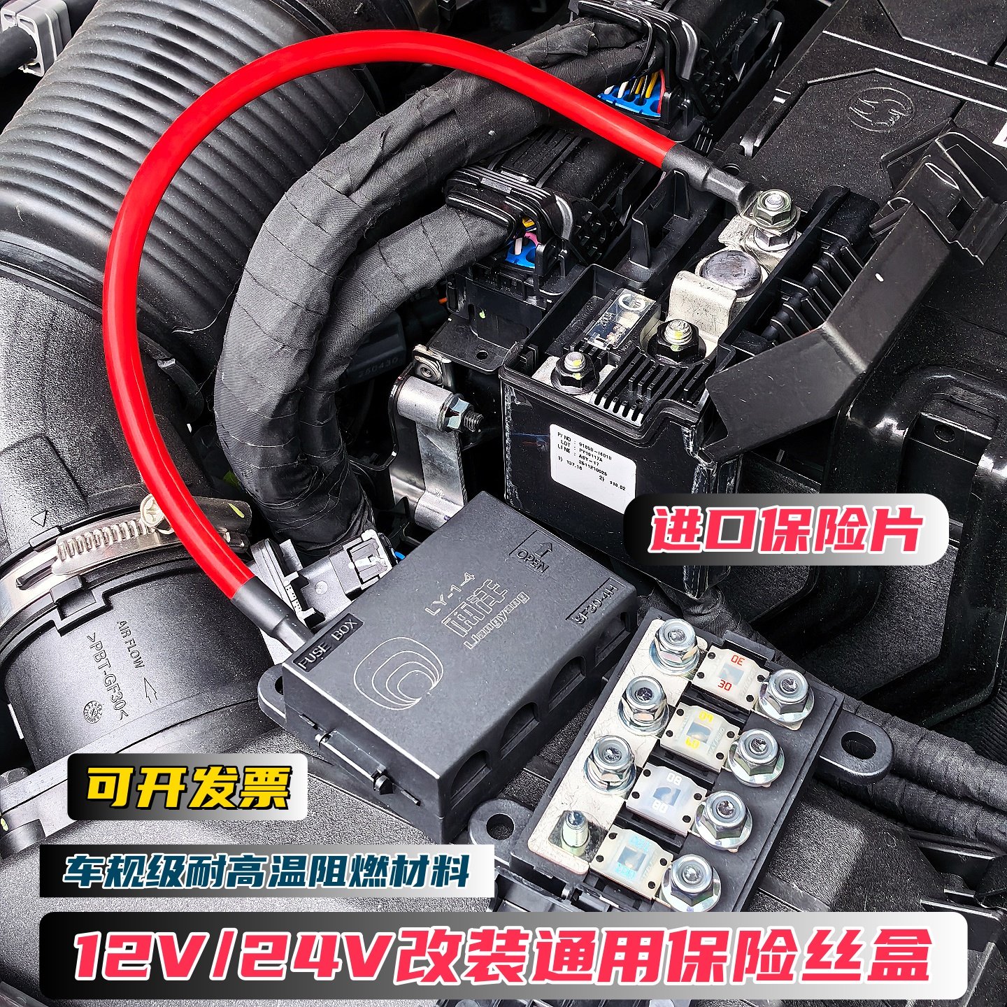 汽车用4路保险盒改装螺栓保险座慢融大功率保险片通用30A-200A