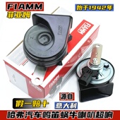 哈弗枭龙MAX鸣笛喇叭三代H6大狗好猫F5神兽炮VV7蜗牛喇叭超响防水