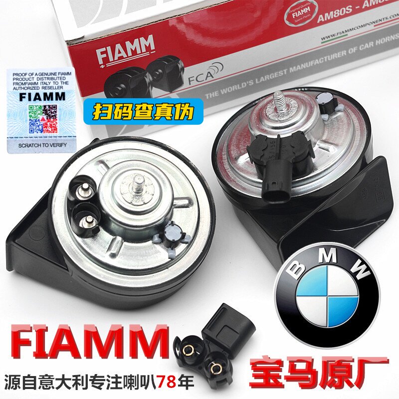适合宝马320525Li730li740liX3X5X6mini原厂汽车鸣笛蜗牛喇叭BMW
