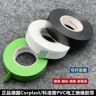绝缘胶布科洛普车用绒布胶带