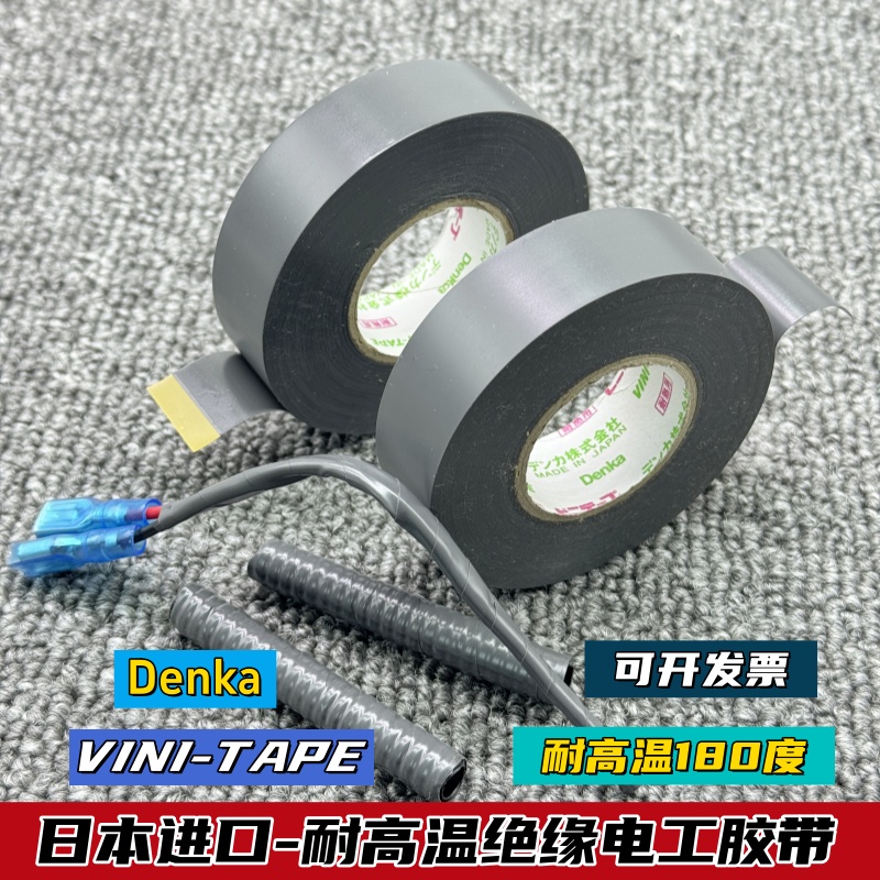 阻燃耐高温绝缘胶带进口Deken