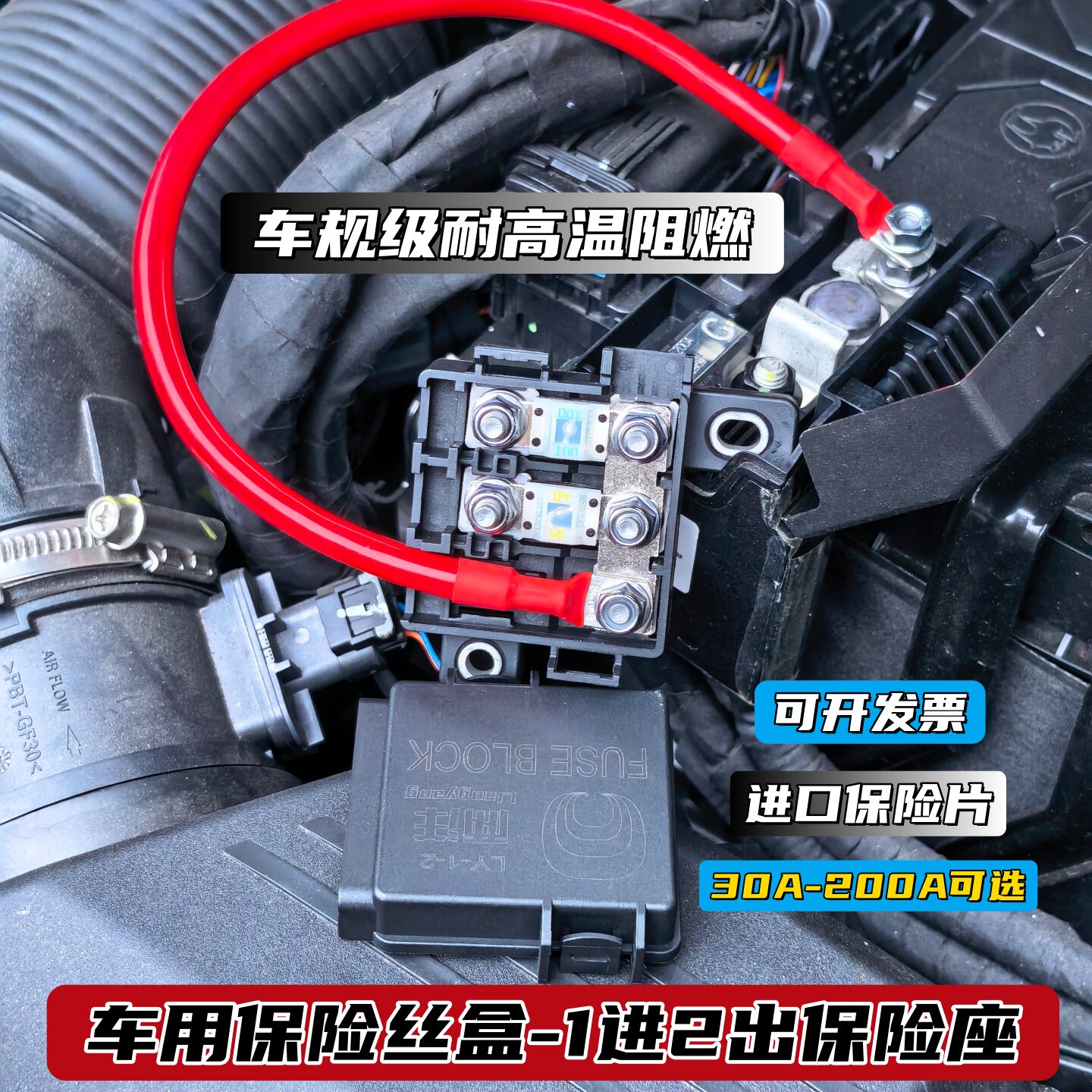 车用多路保险盒12V24V通用分线盒
