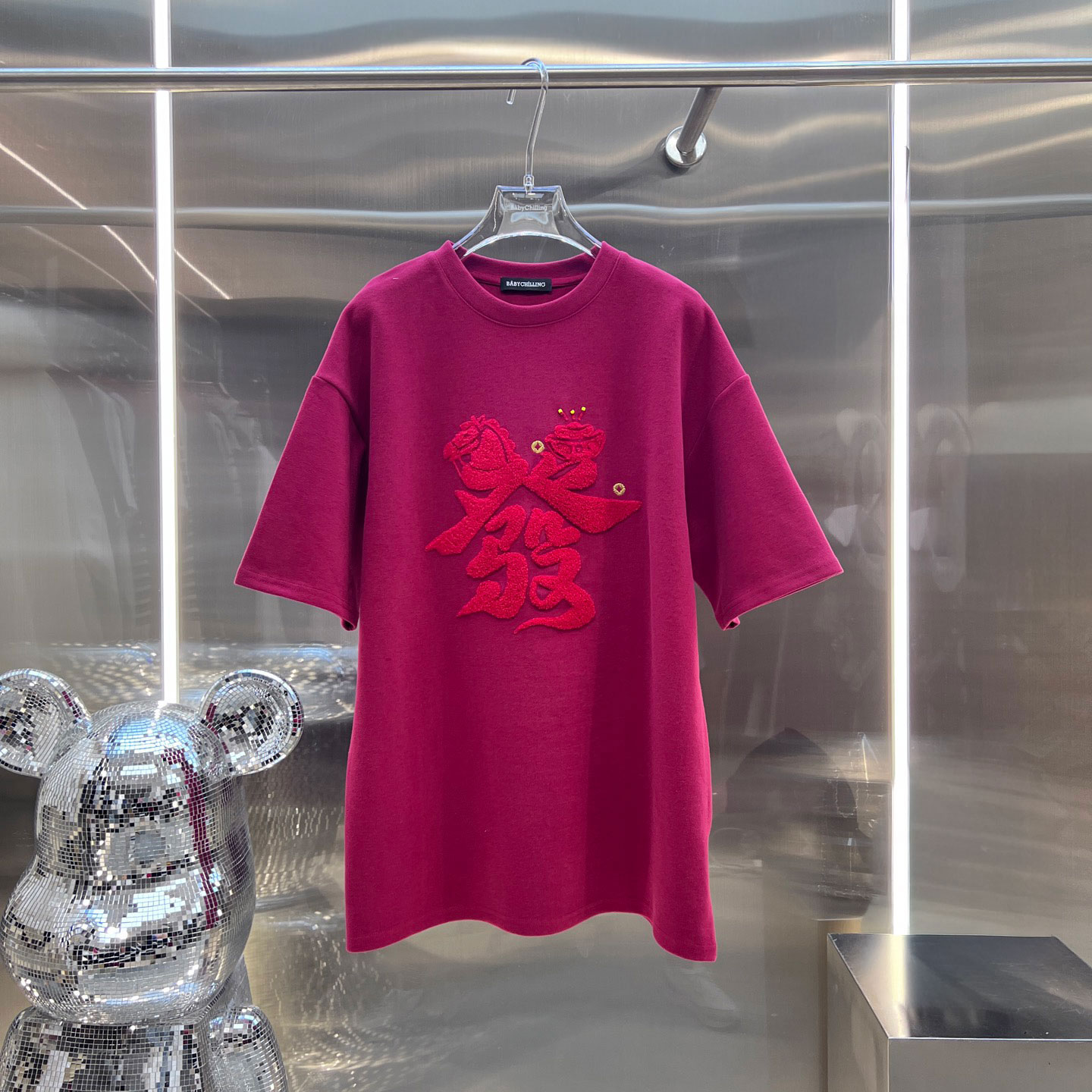 0MB.欧洲站新品深圳南油宽松洋气减龄上衣发财植绒印花大版T恤女