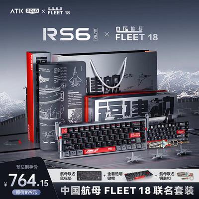 ATK RS6 Ultra磁轴键盘 RT客制化电竞游戏机械键盘有线全键热插拔