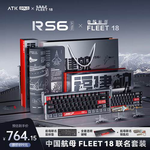 ATK RS6 Ultra磁轴键盘 RT客制化电竞游戏机械键盘有线全键热插拔