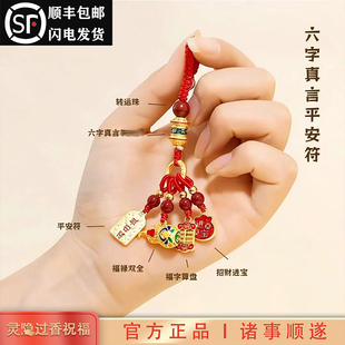 杭州灵隐马年中国风福字合金钥匙挂件车钥匙扣新年挂饰喜乐平安福