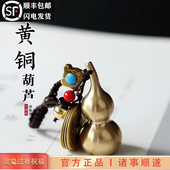 杭州灵隐官方黄铜平安小挂件汽车黄铜钥匙扣招财葫芦五帝钱小铜器