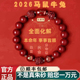 杭州灵隐天然高含量朱砂手串三合六合转运珠男女款 手链本命年礼物