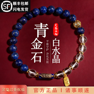 杭州灵隐天然青金石手串白水晶手链女款招财纳福新中式原创设计