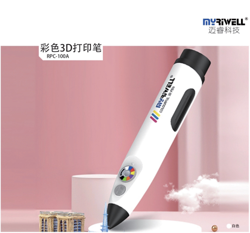 原装正品迈睿首款彩色3D打印笔RPC100A益智儿童立体绘画笔涂鸦笔