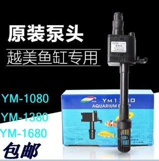 增氧抽水鱼缸冲氧YM880/980/1050/1060/1080/1380/1680潜水泵