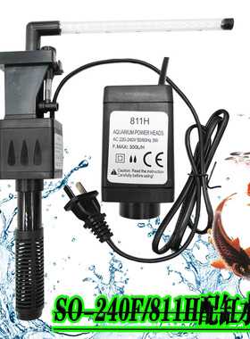 松宝 多功能静音潜水泵SO-240F/WP-811H家用鱼缸过滤泵抽水增氧泵
