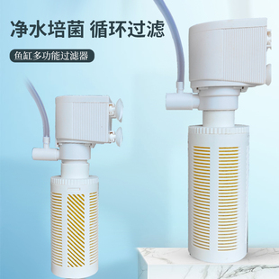 550内置循环泵鱼马桶分离器过滤桶 鱼缸三合一潜水泵过滤器MY 350