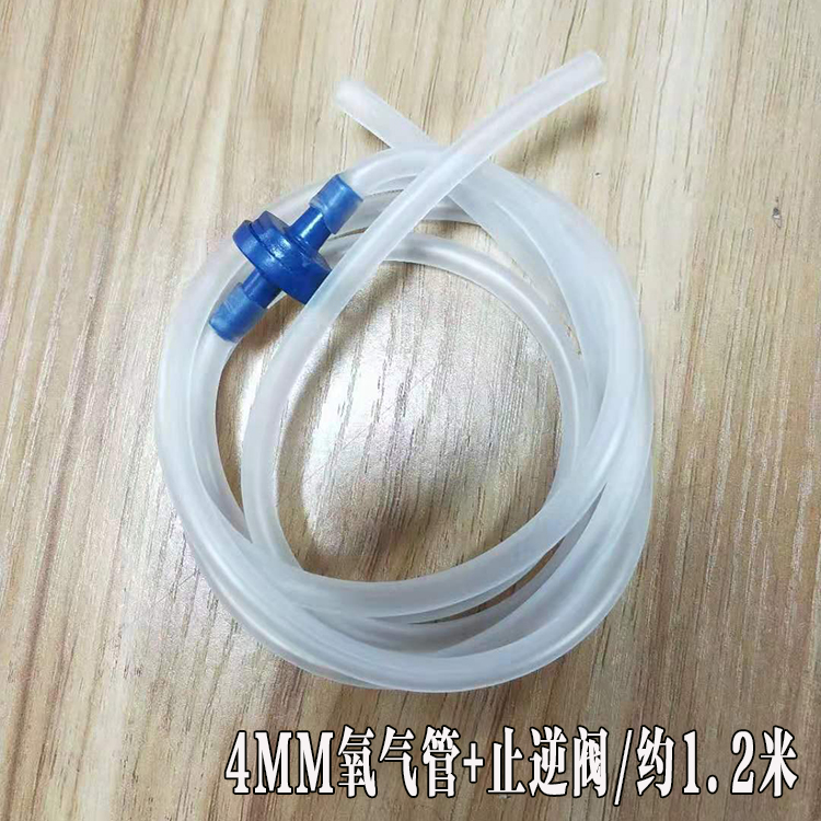 鱼缸冲氧泵氧气泵增氧泵气管胶管透明软管止逆阀4MM氧气管约1.2米