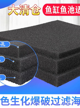 鱼缸生化棉过滤材料水族箱过滤棉观赏鱼缸黑色加厚净化高密度黑棉