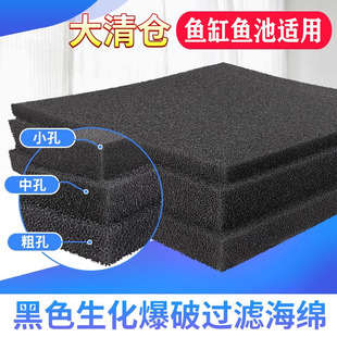 鱼缸生化棉过滤材料水族箱过滤棉观赏鱼缸黑色加厚净化高密度黑棉