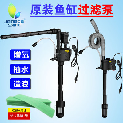 金利佳三合一鱼缸过滤器潜水泵