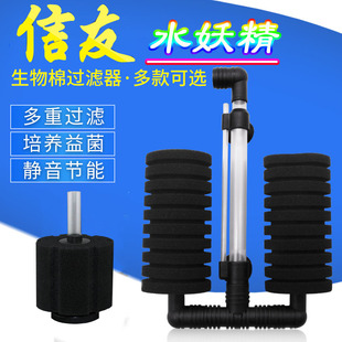 信友水妖精吸便器过滤器水精灵鱼缸迷你海棉氧气泵电动过滤生化棉