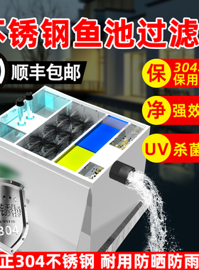 HASE鱼池锦鲤池过滤器瀑布静音水循环系统池塘户外净化水池过滤箱