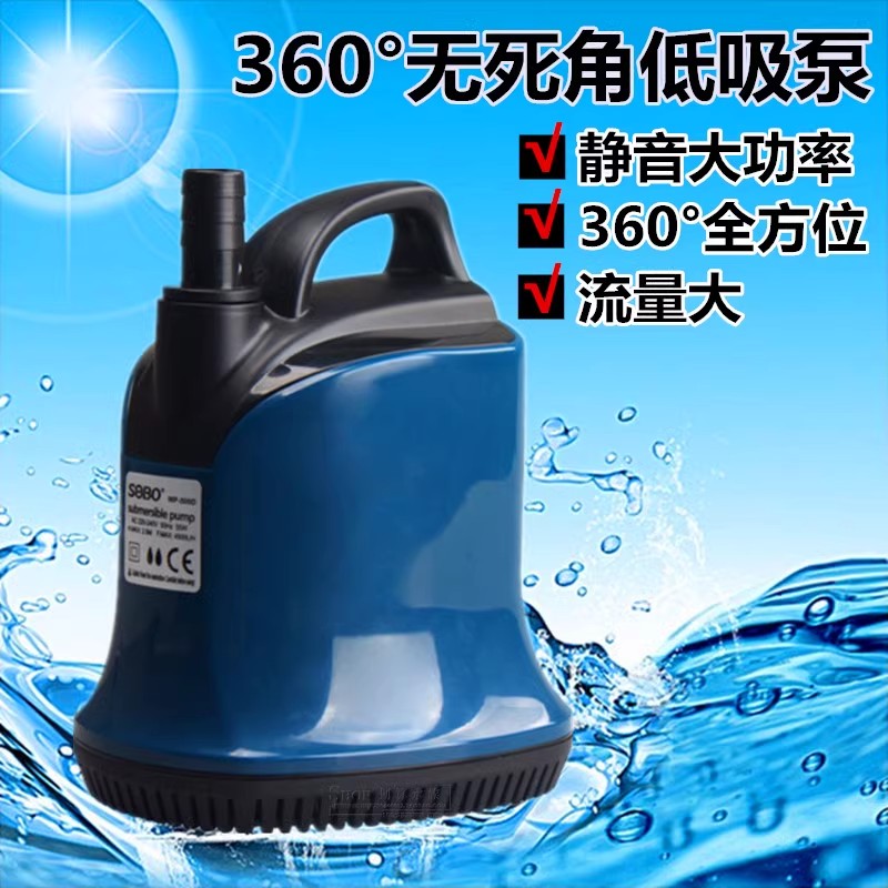 松宝WP200D鱼缸过滤循环泵