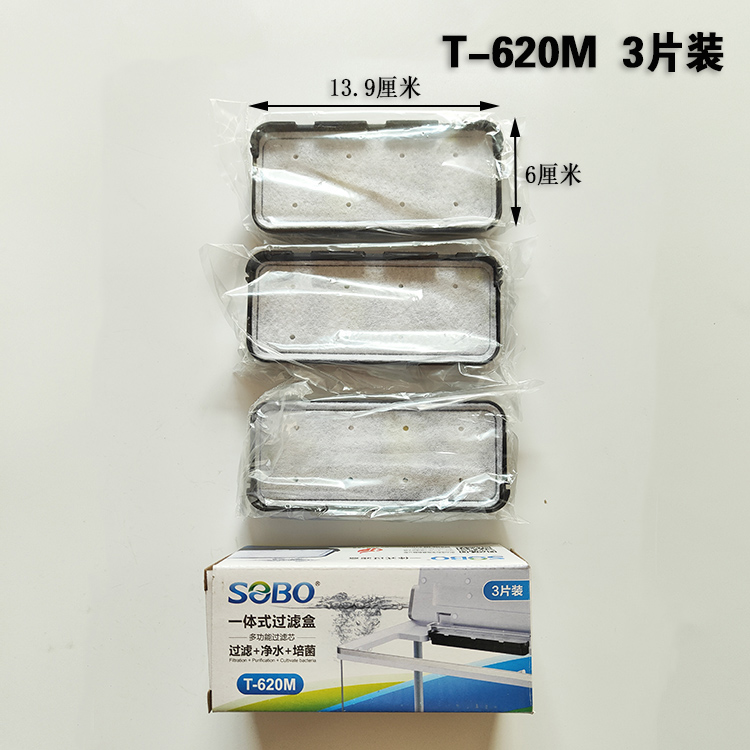 松宝鱼缸过滤器配件WP890/TP990滤片盒T620M/630M/640M净水过滤棉