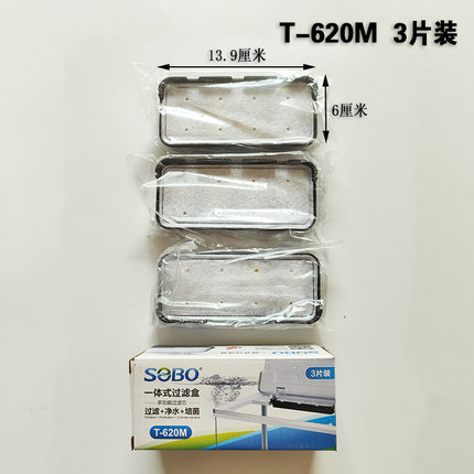 松宝鱼缸过滤器配件WP890/TP990滤片盒T620M/630M/640M净水过滤棉