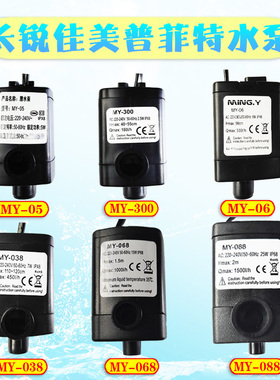 名艺普菲特佳美长锐鱼缸MY05/300/038/068/088三合一循环泵潜水泵